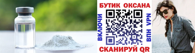 БУТИРАТ вода  Саяногорск 