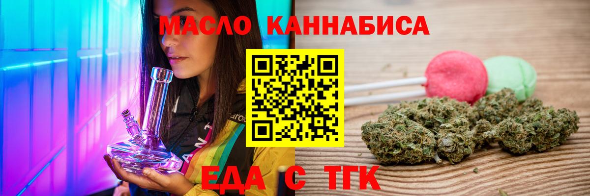Cannafood марихуана  Вход с VPN  Саяногорск 
