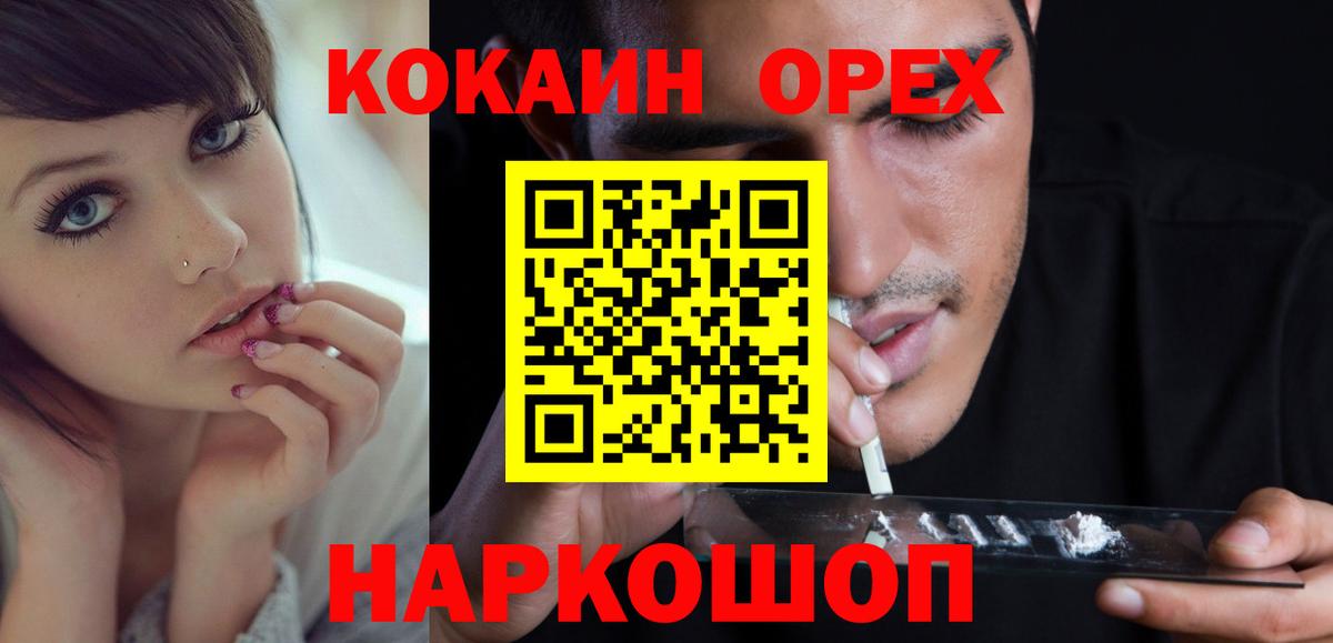 КОКАИН VHQ  Cocaine Колумбийский  Саяногорск  Вход с VPN 