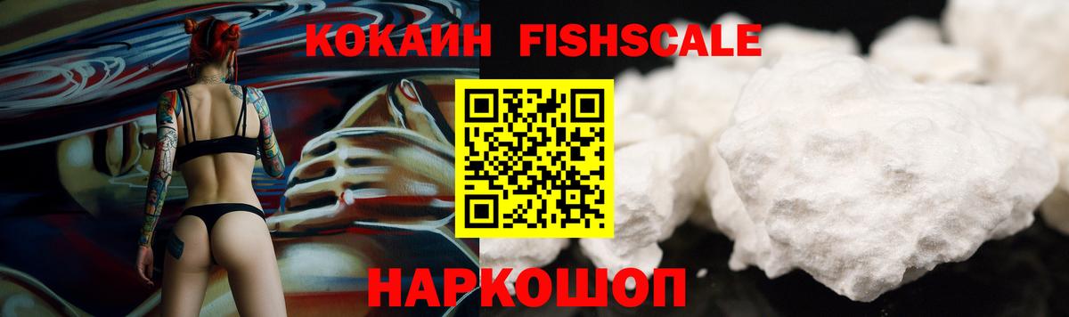 Кокаин 98% Саяногорск