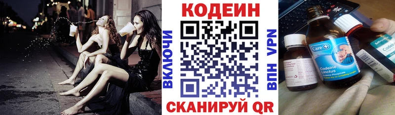 как найти наркотики  Саяногорск  Кодеиновый сироп Lean Purple Drank 