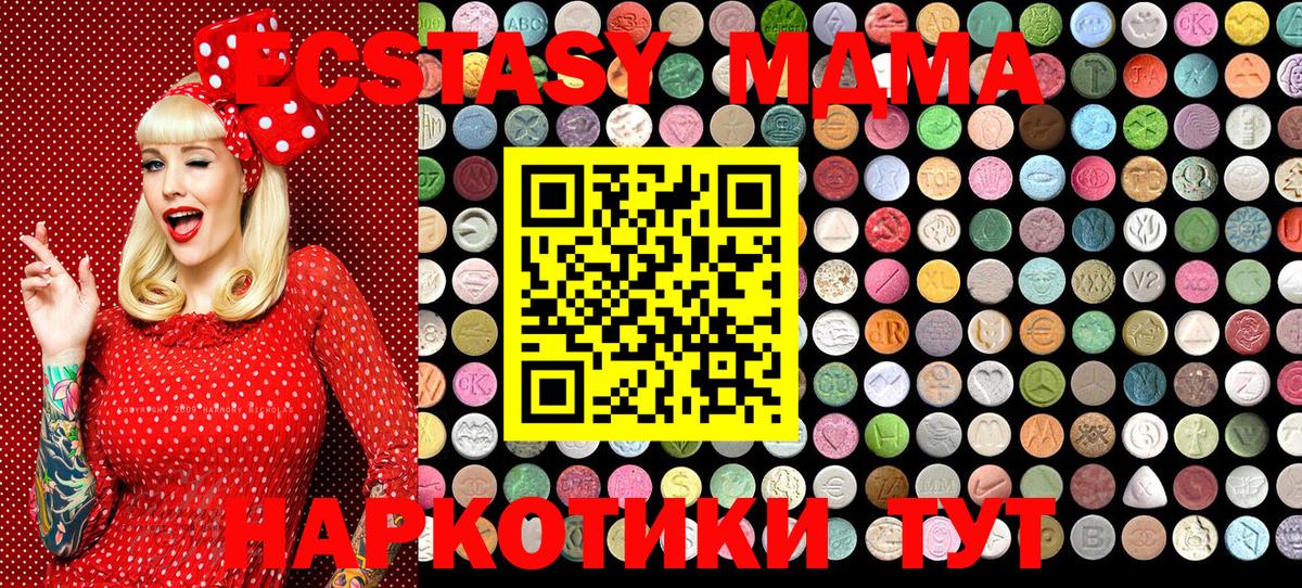 ЭКСТАЗИ TESLA  ЭКСТАЗИ  Вход с VPN  Саяногорск  Ecstasy Punisher 