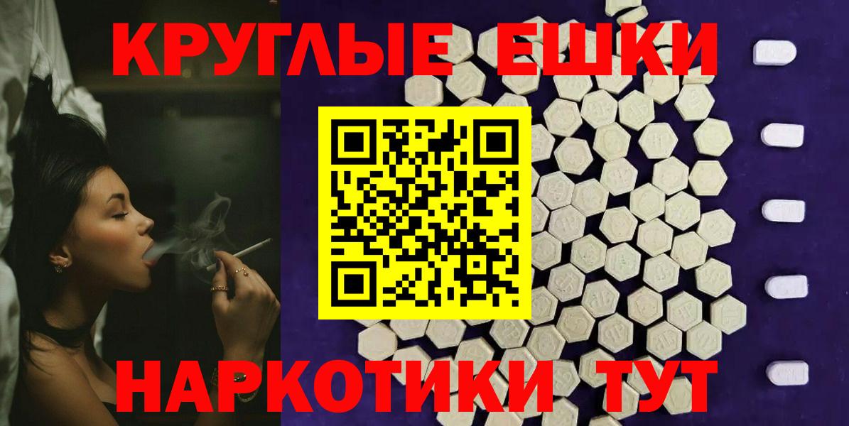 Ecstasy круглые Саяногорск