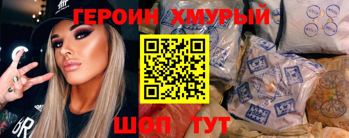 Саяногорск  ГЕРОИН афганец  Героин  Вход с VPN 