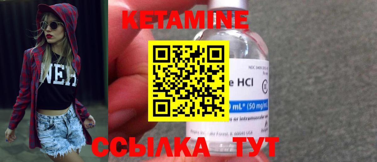 КЕТАМИН ketamine  Кетамин VHQ  Вход с VPN  Саяногорск 
