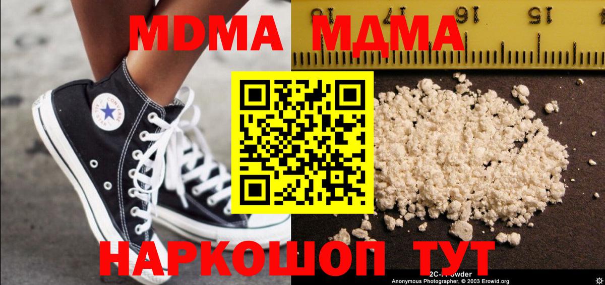 Саяногорск  МДМА  MDMA Molly  Вход с VPN  MDMA crystal 