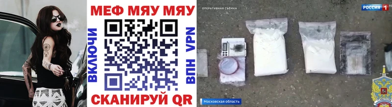 МЯУ-МЯУ кристаллы продажа наркотиков Саяногорск
