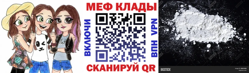 Меф мука Саяногорск