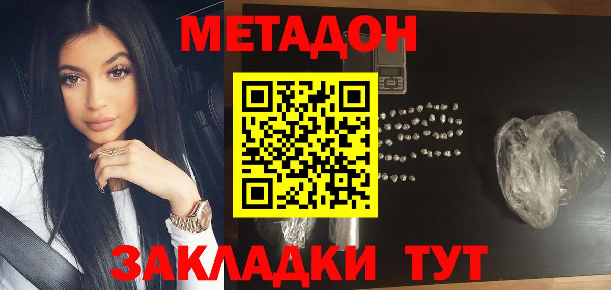 МЕТАДОН белоснежный  Вход с VPN  Саяногорск  МЕТАДОН белоснежный 