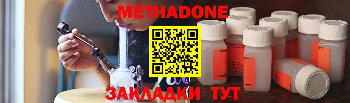 Метадон VHQ Саяногорск