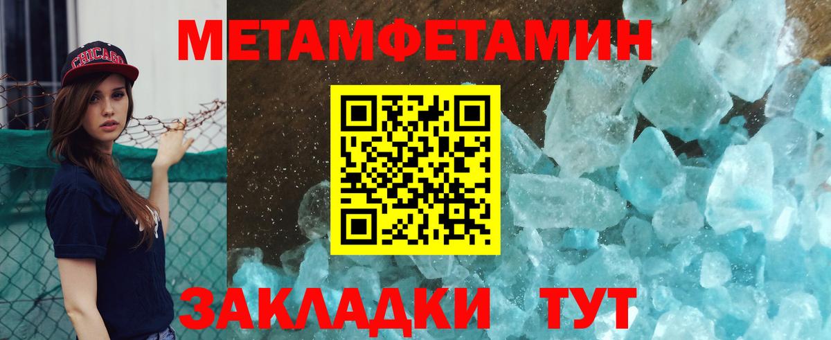 Саяногорск  Метамфетамин Декстрометамфетамин 99.9%  Вход с VPN 