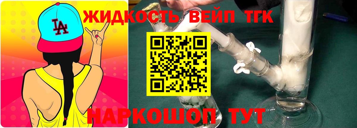 ТГК гашишное масло  Вход с VPN  Саяногорск  Дистиллят ТГК Wax 